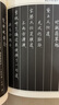 行楷字帖鋼筆成年吳玉生行書硬筆書法臨摹練字帖高中生初中生唐詩宋詞孫子兵法名家散文華夏萬卷女生優(yōu)美詩歌男生手寫體成人詩詞漂亮字體描紅練字本 6本裝-詩歌+散文+兵法+唐詩+宋詞+7000字 曬單實拍圖