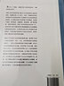 伊斯蘭經(jīng)濟思想研究 曬單實(shí)拍圖