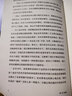 現代圖書(shū)館005 我非我腦21世紀的精神哲學(xué) 備受世界矚目的哲學(xué)家馬庫斯的暢銷(xiāo)作品 曬單實(shí)拍圖