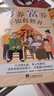 窮養(yǎng)富養(yǎng)不如有教養(yǎng)漫畫(huà)版 給孩子的教養(yǎng)之書(shū) 小孩基本禮儀典故育兒漫畫(huà)書(shū)籍繪本5至12歲適讀中國(guó)現(xiàn)代親子讀物家庭教育 窮養(yǎng)富養(yǎng)不如有教養(yǎng) 曬單實(shí)拍圖