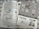 學(xué)程先鋒培優(yōu)方案七八九年級上冊下冊英語(yǔ)人教版 金典新思維成都初中七上八上中考教輔資料同步練習冊 七年級下冊英語(yǔ)人教版（2025春） 曬單實(shí)拍圖