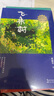 樹孩趙麗宏給孩子的美文兒童文學(xué)作品 飛來樹 給母親打電話等名師導(dǎo)讀版 可自選】 為青少年讀者打造的童年當(dāng)代散文集收錄多篇入選中小學(xué)語文課本及閱讀題 全套4冊(cè) 新華書店正版 曬單實(shí)拍圖