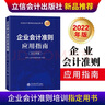 企業(yè)會(huì)計(jì)準(zhǔn)則2025年新版正版3冊(cè)(原文+案例講解+應(yīng)用指南)立信會(huì)計(jì)出版社 財(cái)務(wù)會(huì)計(jì)基礎(chǔ)入門公司稅收實(shí)操類案例實(shí)務(wù)培訓(xùn)用書 曬單實(shí)拍圖