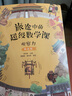 旅途中的超級(jí)數(shù)學(xué)課：提高級(jí)（6冊(cè) 幼小銜接 觀察力 記憶力 專注力 空間思維 數(shù)的思維 邏輯思維）12個(gè)熱門旅游城市/300余場(chǎng)景沉浸式體驗(yàn)/數(shù)感訓(xùn)練/搞定數(shù)學(xué)幼小銜接 曬單實(shí)拍圖