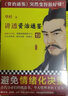 華杉講透資治通鑒全系列 最新31冊  完結篇大全集全套 做老板，一定要做到無(wú)我 通篇大白話(huà)，像讀小說(shuō)一樣讀懂資治通鑒 大全集全套 分系列合集 華杉講透資治通鑒19 曬單實(shí)拍圖