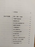 【當當正版包郵】詳談01：左暉（做難而正確的事?？鐣r(shí)三年，得到App總編輯李翔深度訪(fǎng)談貝殼找房、鏈家創(chuàng  )始人左暉） 曬單實(shí)拍圖