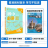 2025版初中必刷題 地理八年級下冊 中圖版 初二教材同步練習題教輔書(shū) 理想樹(shù)圖書(shū) 曬單實(shí)拍圖