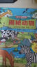 揭秘翻翻書(shū)3d立體書(shū) 兒童3d立體翻翻書(shū)幼兒早教撕不爛繪本1-2歲 寶寶一兩歲益智啟蒙早教玩具圖書(shū)0-3歲揭秘交通工具恐龍海洋系列書(shū)籍 揭秘昆蟲(chóng) 曬單實(shí)拍圖
