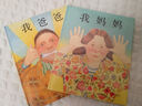【0-3-6歲繪本自選】是誰(shuí)嗯嗯在我頭上 爺爺一定有辦法 我爸爸我媽媽精裝硬殼皮幼兒園寶寶兒童親子情商繪本圖畫(huà)故事書(shū)籍啟蒙早教認知睡前童話(huà)讀物 【猜猜我有多愛(ài)你】友誼是一件美好的事 曬單實(shí)拍圖