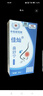 承米六號(hào)B型藍(lán)盒【承米6號(hào)C型官營(yíng)】舒寧草本噴劑兒童流血專(zhuān)用籃盒 2盒（輕度裝） 曬單實(shí)拍圖