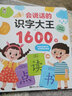 會(huì )說(shuō)話(huà)的識字大王有聲書(shū)2000字兒童手指點(diǎn)讀發(fā)聲書(shū)識字繪本 3-6-8歲幼兒?jiǎn)⒚稍缃陶Z(yǔ)音學(xué)漢字認字神器幼兒圖書(shū)有聲讀物點(diǎn)讀機幼小銜接幼兒園小中大班學(xué)前班同步小學(xué)生語(yǔ)文教材一二年級看圖認字識字趣味識字書(shū) 曬單實(shí)拍圖