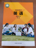 【新華書店正版】適用2025新版  外研版英語(yǔ)選擇性必修第二冊(cè)課本高二英語(yǔ)選擇性必修二課本高中英語(yǔ)教材普通高中教科書高中英語(yǔ)選修二課本 高中外研版英語(yǔ)選修2 曬單實(shí)拍圖