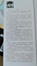李奇微回憶錄——北緯三十八度線(xiàn) 曬單實(shí)拍圖