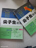 2025秋尖子生題庫一年級上冊下冊數學(xué)語(yǔ)文人教版北師版西師版小學(xué)學(xué)霸尖子生一課一練課堂同步練習題課時(shí)作業(yè)本思維訓練天天練習冊 【25秋】一年級上冊語(yǔ)文+數學(xué)西大版 曬單實(shí)拍圖