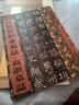 司馬景和妻墓志·高湛墓志（歷代拓本精華叢書） 曬單實(shí)拍圖