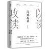 以讀攻讀 曬單實(shí)拍圖