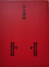 經(jīng)典碑帖臨本叢書(shū) 漢禮器碑 曬單實(shí)拍圖