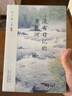 葉廣芩文集 沒有日記的羅敷河（葉廣芩個人自傳，全國少數(shù)民族文學創(chuàng)作“駿馬獎”獲獎作品） 曬單實拍圖