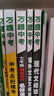 2026萬(wàn)唯中考初中現(xiàn)代文閱讀七年級(jí)語(yǔ)文專項(xiàng)訓(xùn)練英語(yǔ)閱讀理解7年級(jí)上下冊(cè)初一真題模擬試題研究教輔資料萬(wàn)維 七年級(jí) 現(xiàn)代文閱讀【2026】 曬單實(shí)拍圖