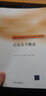 信息安全概論/重點(diǎn)大學(xué)信息安全專(zhuān)業(yè)規劃系列教材 曬單實(shí)拍圖