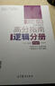 2021MBA MPA MPAcc MEM管理類(lèi)聯(lián)考高分指南數學(xué)分冊 曬單實(shí)拍圖