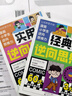 抖音推薦】漫畫(huà)小學(xué)生逆向思維力正版書(shū)籍全3冊 改變思維反向推理 尋找解決問(wèn)題辦法漫畫(huà)書(shū)兒童版經(jīng)典型逆轉思維打敗拖延癥 【全套3冊】漫畫(huà)小學(xué)生逆向思維 曬單實(shí)拍圖