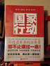 【包郵】紀(jì)委書記1+2 黃金手羅曉作品官場(chǎng)小說(shuō) 反腐紀(jì)實(shí)文學(xué)追問(wèn)丁捷 省委書記 大雪無(wú)痕首席高參 組織部長(zhǎng) 國(guó)家行動(dòng)+紀(jì)委書記 定價(jià)133 曬單實(shí)拍圖