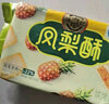 徐福記沙琪瑪?shù)包S味盒裝老式薩其馬餅干蛋糕點(diǎn)心早餐代餐兒童休閑零食 【超值裝】蛋黃味沙琪瑪28枚700g 曬單實(shí)拍圖