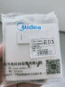 美的（Midea）开关插座 电源面板86型三孔16A一开单控单开大功率空调热水器E03 实拍图