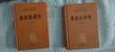 春秋公羊傳+春秋榖梁傳 全2冊 中華書(shū)局三全本 中華經(jīng)典名著(zhù)全本全注全譯叢書(shū) 精裝 曬單實(shí)拍圖