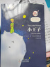 (英漢對照注釋版)小王子+老人與海(套裝共2冊) /世界經(jīng)典文學(xué)名著暢銷小說 曬單實(shí)拍圖