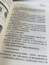 社群營銷：方法、技巧與實(shí)踐（第2版） 曬單實(shí)拍圖