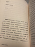 福樓拜文學(xué)書(shū)簡(jiǎn) 曬單實(shí)拍圖