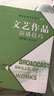 文藝作品演播技巧（修訂版） 曬單實(shí)拍圖