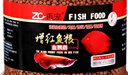 再寵 魚(yú)食血鸚鵡增紅魚(yú)糧熱帶魚(yú)觀(guān)賞魚(yú)缸龍魚(yú)地圖羅漢增色金魚(yú)飼料 鸚鵡魚(yú)食1000g增紅款 曬單實(shí)拍圖