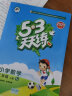 53天天练小学数学二年级上册BJ（北京版）2020年秋（含答案册及测评卷） 实拍图