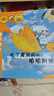 數(shù)學(xué)繪本-吃了魔法藥的哈哈阿姨 曬單實拍圖