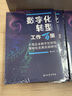 數(shù)字化轉(zhuǎn)型工作百策 大型企業(yè)數(shù)字化轉(zhuǎn)型智能化發(fā)展實(shí)踐研究 石油工業(yè)出版社 9787518358915 曬單實(shí)拍圖
