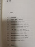 你好！法語B1上（北外網(wǎng)課） 曬單實拍圖