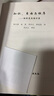 知識自由與秩序:西方現代思想叢書(shū)11 曬單實(shí)拍圖