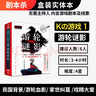 K的游戲劇本殺實體本桌游卡牌謀殺之謎系列K的游戲推理聚會團(tuán)建角色扮演 K16-血色唐人街（6人玩） 曬單實拍圖