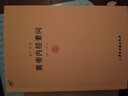 重廣補(bǔ)注黃帝內(nèi)經(jīng)素問 五運(yùn)六氣天文歷法基礎(chǔ)知識詳注直講全集類經(jīng)中醫(yī)天體軌道運(yùn)行論圖書籍 曬單實拍圖
