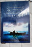 老人與海 海明威作品 世界名著小說 外國名著文學(xué) 中學(xué)生成長勵(lì)志書籍【新華書店正版書籍】 曬單實(shí)拍圖