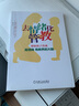 去情緒化管教 幫助孩子養(yǎng)成高情商有教養(yǎng)的大腦！ 曬單實拍圖