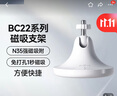 神眸 監控攝像頭BC22/BC4磁吸支架底座配件 白色 曬單實(shí)拍圖