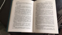 當代經(jīng)濟學(xué)教科書(shū)譯叢：博弈論基礎 曬單實(shí)拍圖