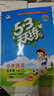 【自選】2025春53天天練五年級上下冊語(yǔ)文數學(xué)英語(yǔ)練習冊五三天天練人教北師蘇教北京版 五年級下冊語(yǔ)文人教版 曬單實(shí)拍圖