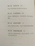 尤里卡文庫(kù)：不安的智慧（與克里希那穆提齊名的禪學(xué)大師，解讀現(xiàn)代人焦慮的根本原因） 曬單實(shí)拍圖