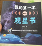 【京東配送】2025年廣東省暑假讀一本好書(shū)一二三四五六年級幼兒園小學(xué)中學(xué)暑假活動(dòng)閱讀書(shū)目 彩色的夢(mèng) 注音版【二年級】 曬單實(shí)拍圖