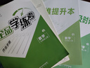 【2025秋上新】全品學(xué)練考 7七年級(jí)上冊(cè)下冊(cè)同步練習(xí)冊(cè) 語(yǔ)文數(shù)學(xué)英語(yǔ)習(xí)題天天練 初一課后鞏固練習(xí) 七上-數(shù)學(xué)【人教版】 曬單實(shí)拍圖